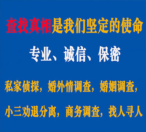 关于广州忠侦调查事务所